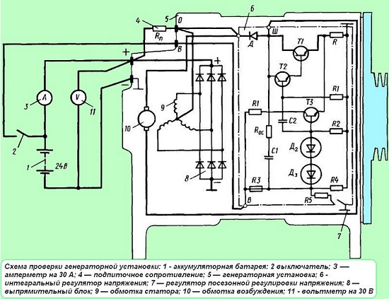 Схема подключения генератора МАЗ